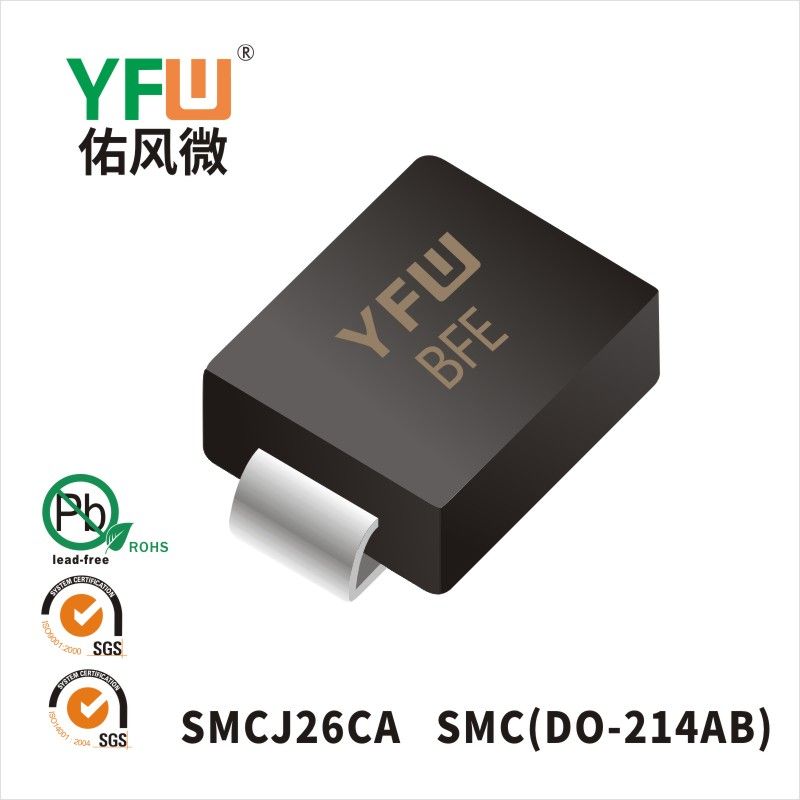 SMCJ26CA  SMC(DO-214AB)_印字:BFE 瞬态抑制二极管YFW佑风微